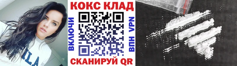 закладка  Иланский  КОКАИН Перу 