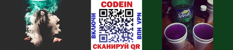 Кодеин напиток Lean (лин)  shop состав  Иланский 
