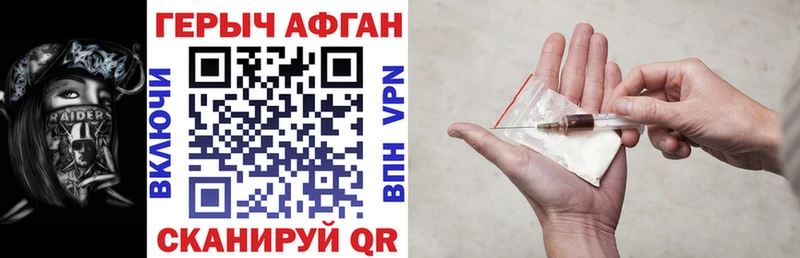 ОМГ ОМГ зеркало  купить закладку  Иланский  Героин афганец 