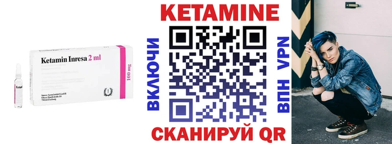 Кетамин VHQ  blacksprut сайт  Иланский 