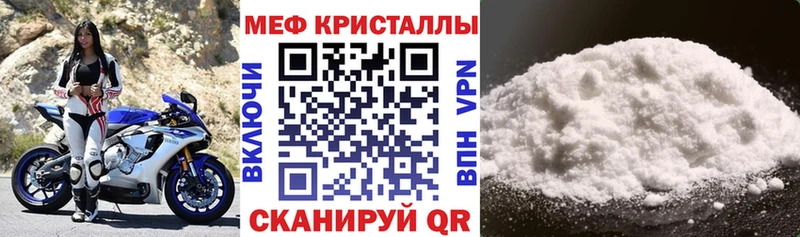 Меф мяу мяу мука Иланский